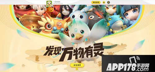 一起来捉妖ar探索手游