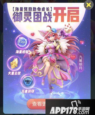 一起来捉妖五一御灵黄金周系列活动介绍