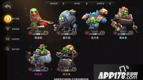 自走棋手游哥布林流羁绊特性