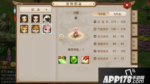 问道手游三周年纪念宠属性