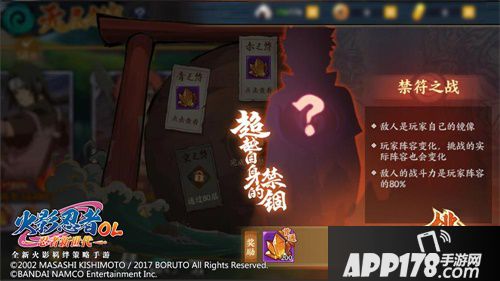 羁绊战场八人混战 《火影忍者OL-忍者新世代》S2全新赛季将至