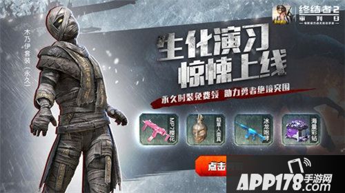 终结者2生化演习版本上线