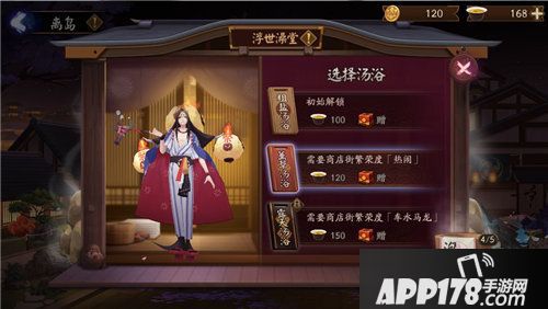 阴阳师离岛之歌活动即将上线
