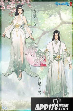 倩女幽魂手游春季主题时装上线