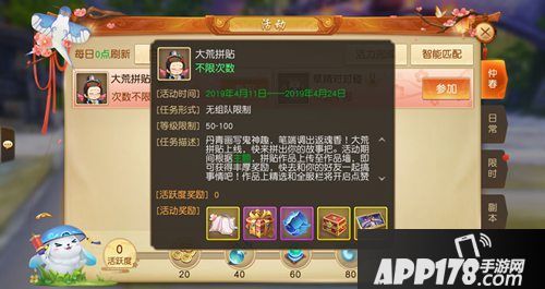 天下手游仲春新玩法