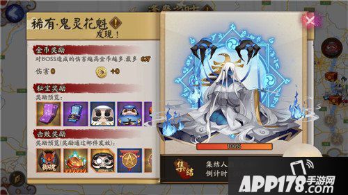 阴阳师鬼灵花魁来袭