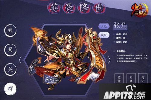 少年三国志全新彩金将即将登场