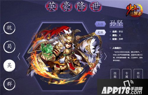 少年三国志全新彩金将即将登场