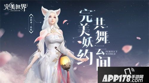 完美世界手游418公测版本大爆料