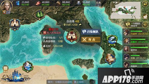 大航海之路怒海争锋占据资源领地