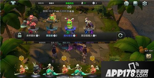 自走棋手游开测