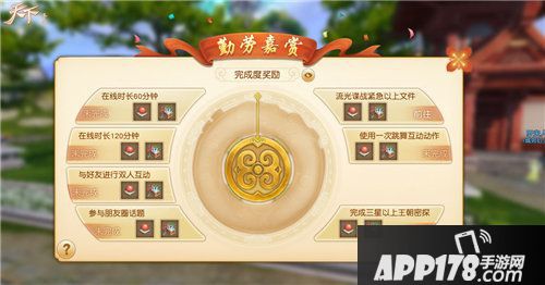 天下手游晨兴理荒秽带月荷锄归