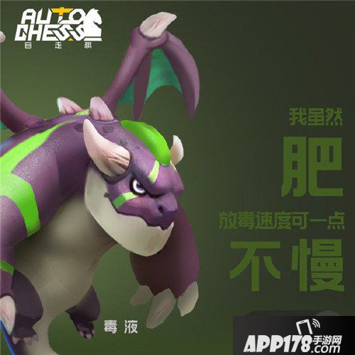 自走棋英雄形象