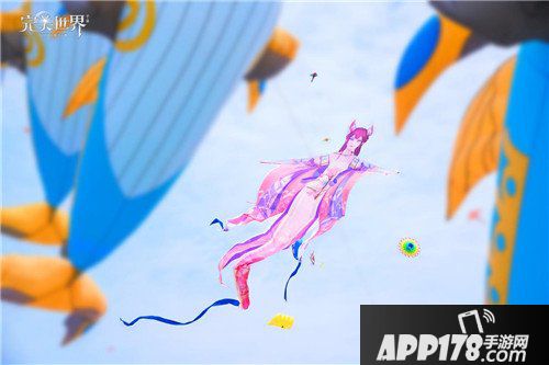 完美世界手游国际风筝会