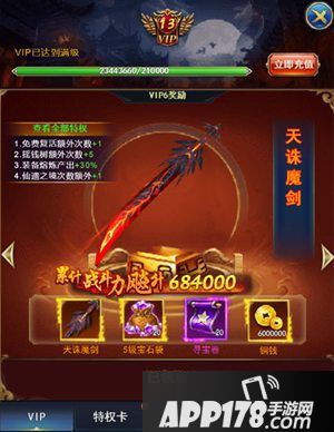 绝世武神今日上线