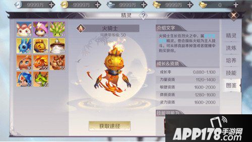 完美世界手游火骑士怎么加点