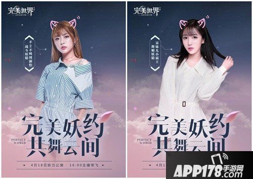 完美世界手游公测