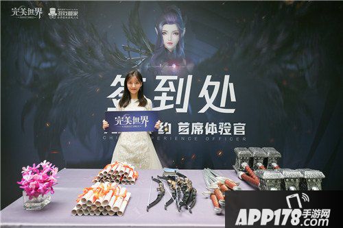 完美世界手游首席体验官