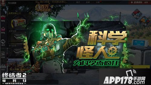 终结者2开启五一狂欢