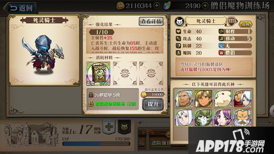 梦幻模拟战手游基扎洛夫兵种搭配推荐