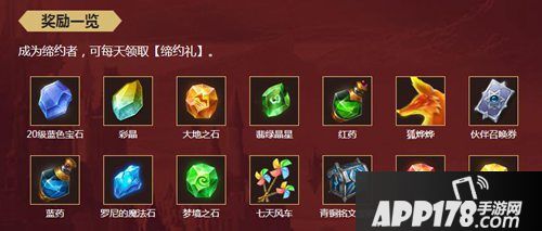 光明大陆两周年福利升级