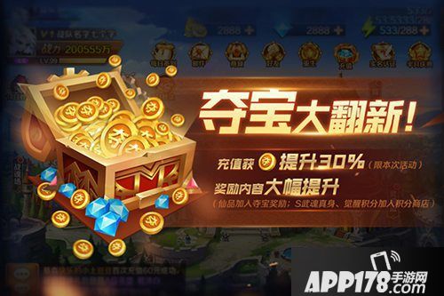 新斗罗大陆幸运夺宝<a href=http://www.app178.com/gonglue/ target=_blank class=infotextkey>攻略</a>