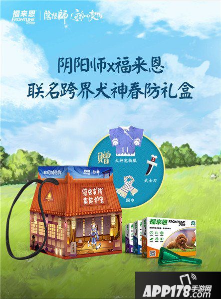 阴阳师