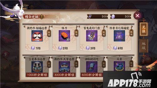 阴阳师虚假之月活动玩法