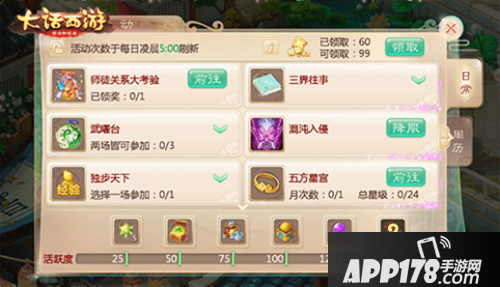 大话西游手游师徒主题 趣味测试上线