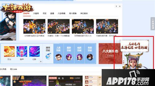 大话西游手游第二篇章
