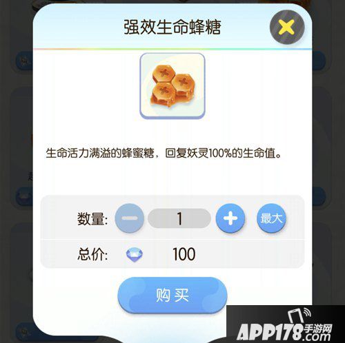 一起来捉妖强效生命蜂糖介绍