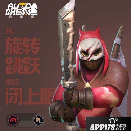 自走棋手游英雄形象