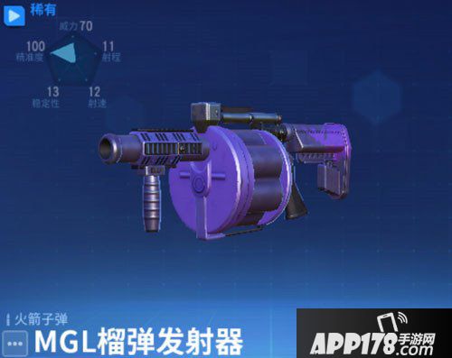 堡垒前线创造与破坏MGL榴弹发射器属性