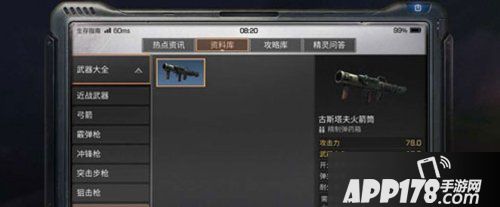 明日之后火箭筒制作配方