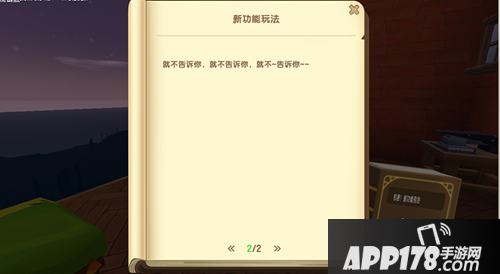 迷你世界新版本预告 老胖哒要出书了