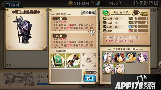梦幻模拟战手游塞蕾娜兵种搭配推荐