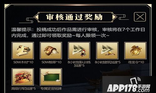 乱世王者荣耀史册列传篇