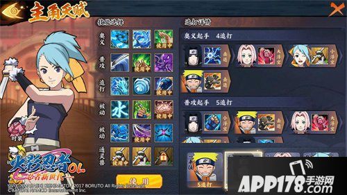 火影忍者ol手游强忍上线