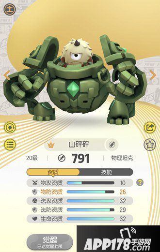 一起来捉妖潜力大于多少值得培养