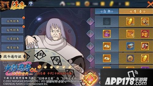 火影忍者ol忍者新世代s2全新赛季