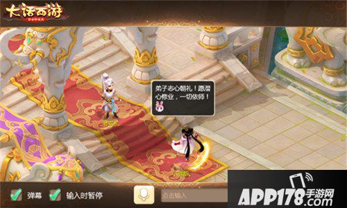 大话西游师徒系统