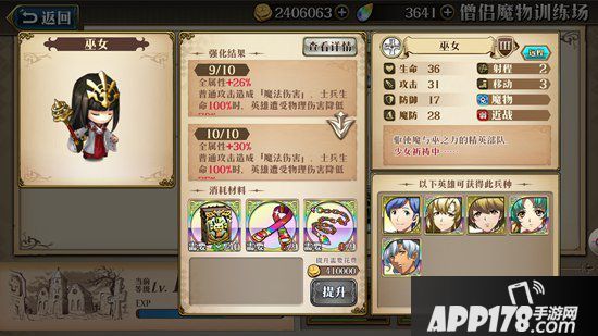 梦幻模拟战手游威拉兵种搭配推荐