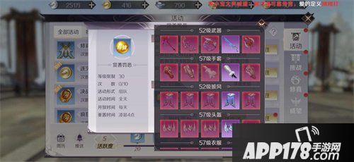 完美世界手游赏善罚恶活动介绍