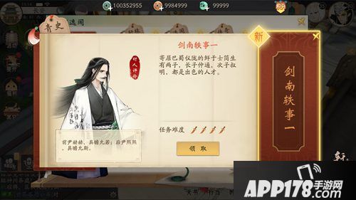 轩辕剑龙舞云山博士行当详解