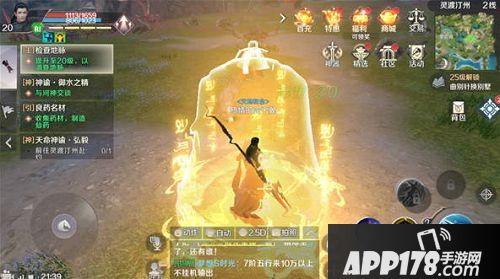 完美世界手游怎么携刻