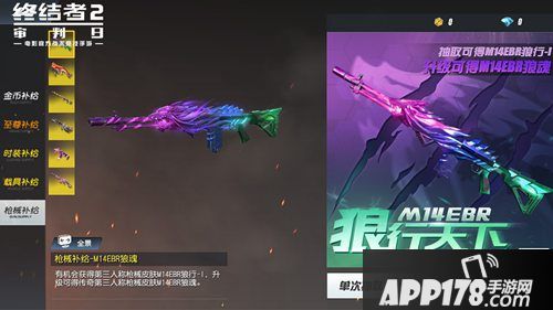 终结者2手游上新产品