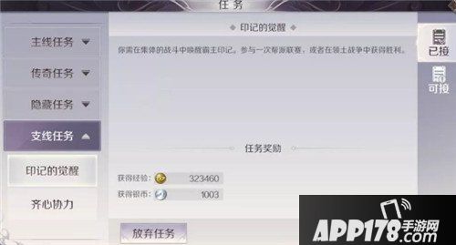 完美世界手游霸者印记怎么获取