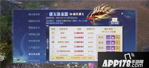 镇魔曲龙器炼灵限时开放