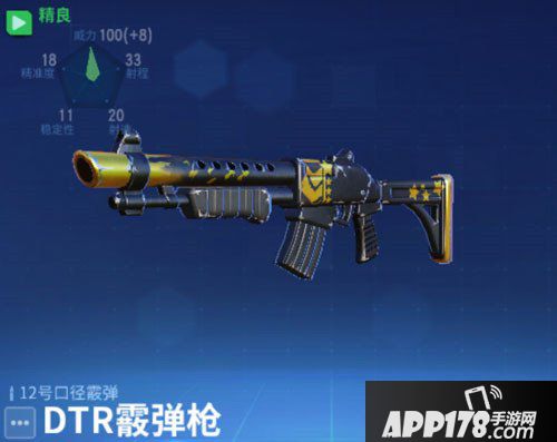 堡垒前线创造与破坏霰弹枪属性