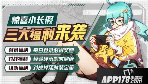 非人学园五一节活动